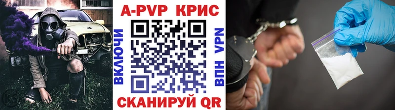 APVP крисы CK  где продают   Бобров 