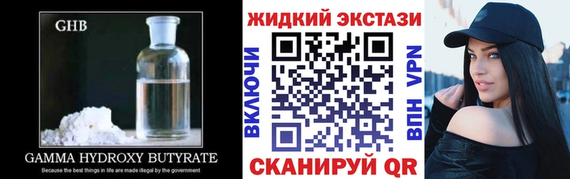 БУТИРАТ оксибутират  цена   площадка официальный сайт  Бобров 