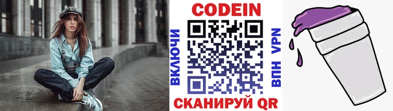 Кодеиновый сироп Lean напиток Lean (лин)  Бобров 