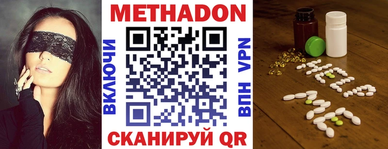 МЕТАДОН methadone Бобров